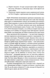 Таємниця книги Флори Лі. Изображение №9 Таємниця книги Флори Лі. Изображение №9