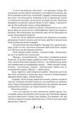Тіґана. Зображення №3