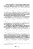 Тіґана. Зображення №4
