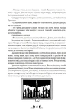 Тіґана. Зображення №5