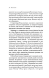 Цілодобова книгарня містера Пенумбри. Изображение №2