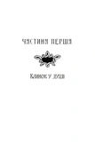 Тіґана. Зображення №7