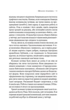Цілодобова книгарня містера Пенумбри. Изображение №3