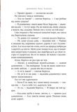 Велика книжка маленьких казок. Зображення №5 Велика книжка маленьких казок. Зображення №5