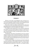 Тіґана. Зображення №8