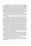 Крапля скверни. Изображение №2