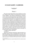 Іспанський садівник. Ґрейсі Ліндсі. Зображення №1 Іспанський садівник. Ґрейсі Ліндсі. Зображення №1