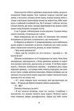 Крапля скверни. Изображение №3