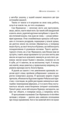 Цілодобова книгарня містера Пенумбри. Изображение №5