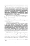 Іспанський садівник. Ґрейсі Ліндсі. Зображення №2 Іспанський садівник. Ґрейсі Ліндсі. Зображення №2
