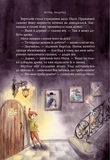 Велика книжка маленьких казок. Зображення №6 Велика книжка маленьких казок. Зображення №6