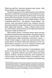 Таємниця фламандців. Изображение №2 Таємниця фламандців. Изображение №2