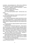 Крапля скверни. Изображение №4