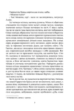 Іспанський садівник. Ґрейсі Ліндсі. Зображення №3 Іспанський садівник. Ґрейсі Ліндсі. Зображення №3