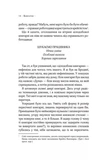 Цілодобова книгарня містера Пенумбри. Изображение №6