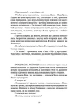 Крапля скверни. Изображение №5