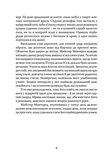 Таємниця фламандців. Изображение №3 Таємниця фламандців. Изображение №3