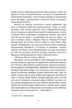 Іспанський садівник. Ґрейсі Ліндсі. Зображення №4 Іспанський садівник. Ґрейсі Ліндсі. Зображення №4