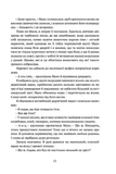 Крапля скверни. Изображение №6