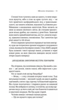 Цілодобова книгарня містера Пенумбри. Изображение №7