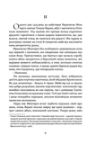 Таємниця фламандців. Изображение №4 Таємниця фламандців. Изображение №4