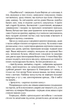 Іспанський садівник. Ґрейсі Ліндсі. Зображення №5 Іспанський садівник. Ґрейсі Ліндсі. Зображення №5