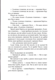 Велика книжка маленьких казок. Зображення №7 Велика книжка маленьких казок. Зображення №7