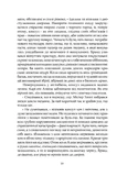 Іспанський садівник. Ґрейсі Ліндсі. Зображення №6 Іспанський садівник. Ґрейсі Ліндсі. Зображення №6