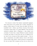 Агата в Джерельному Саду. Зображення №1