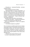 Цілодобова книгарня містера Пенумбри. Изображение №9