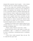 Агата в Джерельному Саду. Зображення №2