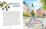 Мія. Казки для подружок. Изображение №1 Мія. Казки для подружок. Изображение №1