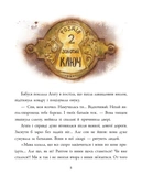 Агата в Джерельному Саду. Зображення №4
