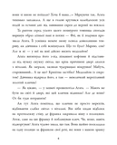 Агата в Джерельному Саду. Зображення №5