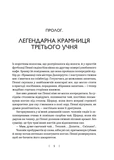 «Крамниця снів» містера Даллерґута. Зображення №1