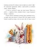 Агата в Джерельному Саду. Зображення №6