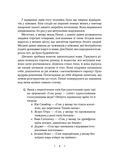 «Крамниця снів» містера Даллерґута. Зображення №2