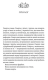 Вікторіанська психопатка. Зображення №1