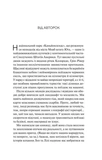Дика Вайлдер. Изображение №1