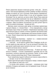 «Крамниця снів» містера Даллерґута. Зображення №3