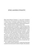 Гегемонія. ШІ, ChatGPT та перегони, які змінять світ. Изображение №2