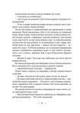 «Крамниця снів» містера Даллерґута. Зображення №4