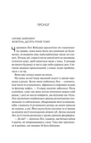 Дика Вайлдер. Изображение №3