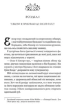 Вікторіанська психопатка. Зображення №4