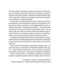Гегемонія. ШІ, ChatGPT та перегони, які змінять світ. Изображение №3