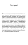 Донька книгарки. Изображение №1