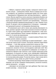 «Крамниця снів» містера Даллерґута. Зображення №5