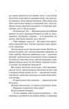 Дика Вайлдер. Изображение №4