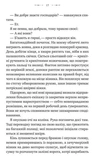 Вікторіанська психопатка. Зображення №5