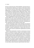 Гегемонія. ШІ, ChatGPT та перегони, які змінять світ. Изображение №4